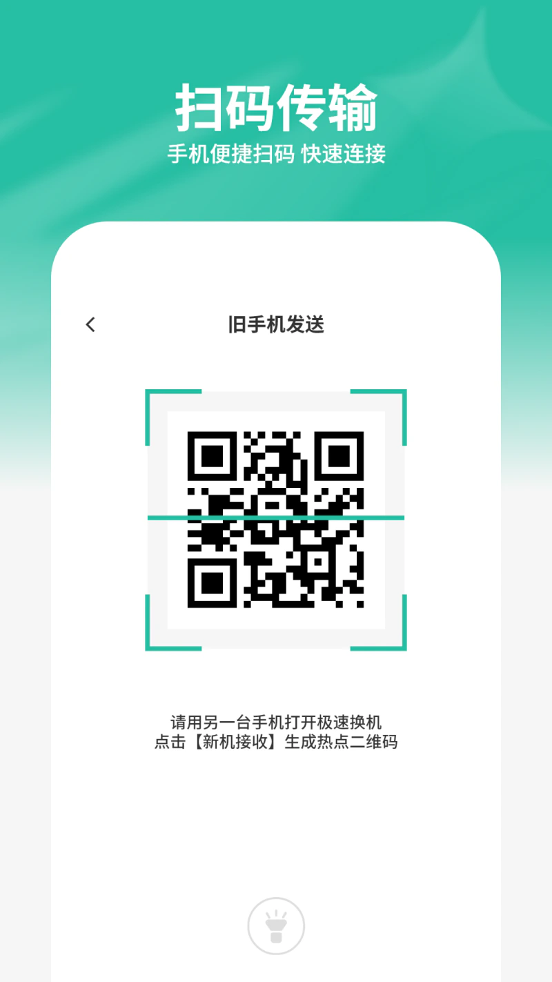 手机助理截图