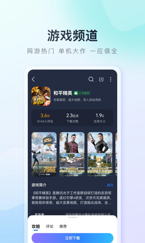 百度手机助手: 百度手机助手，有颜又有货。