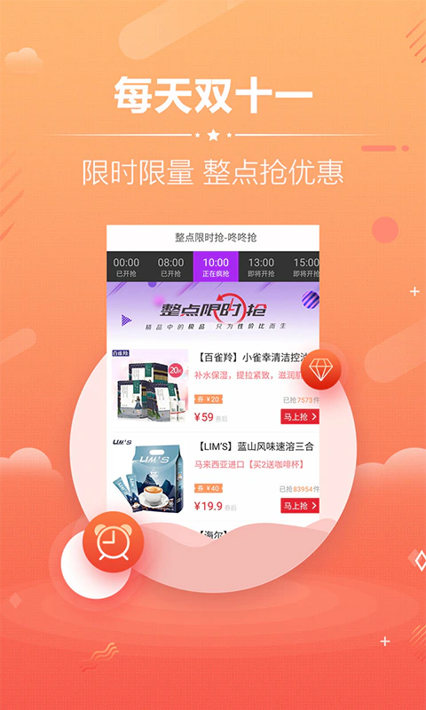 天猫淘宝优惠券: 天猫淘宝优惠券！购物必备