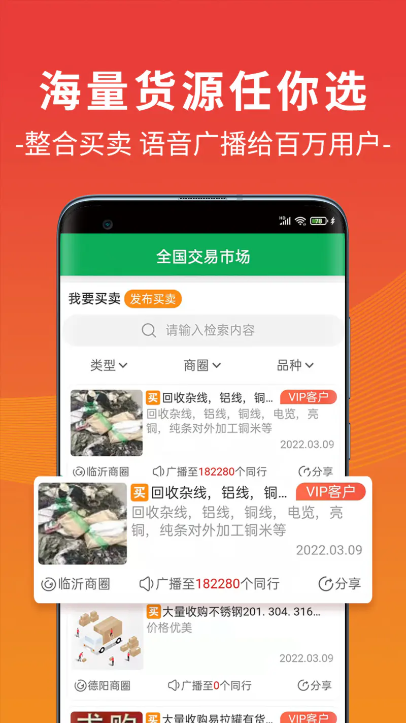 废废: 实时查询全国金属市场报价行情分析