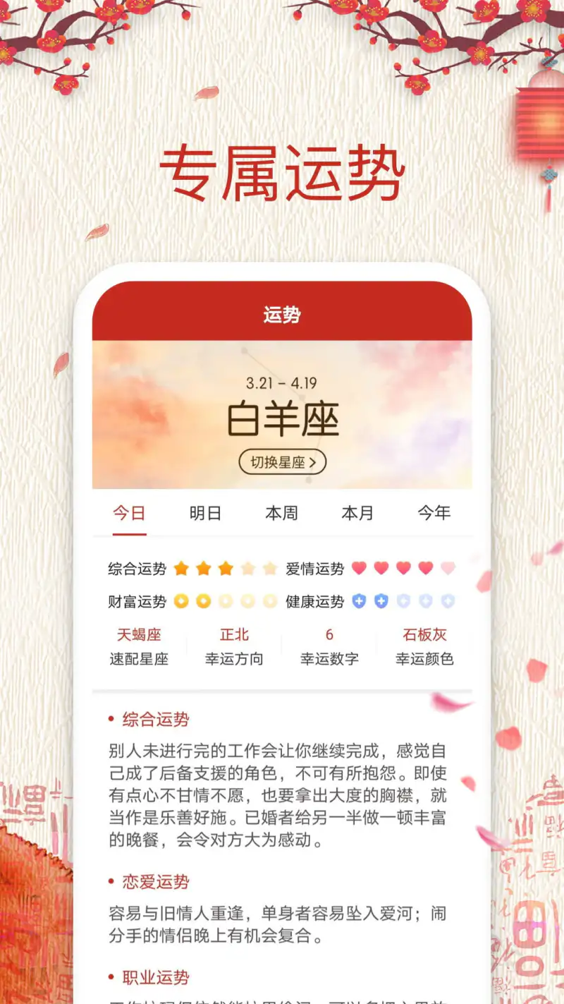 孔明万年历截图
