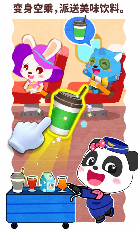 宝宝职业梦工厂截图