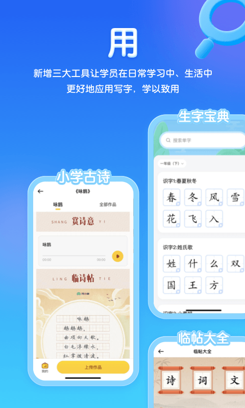 河小象写字: 每天15分钟，在家就可以学写字