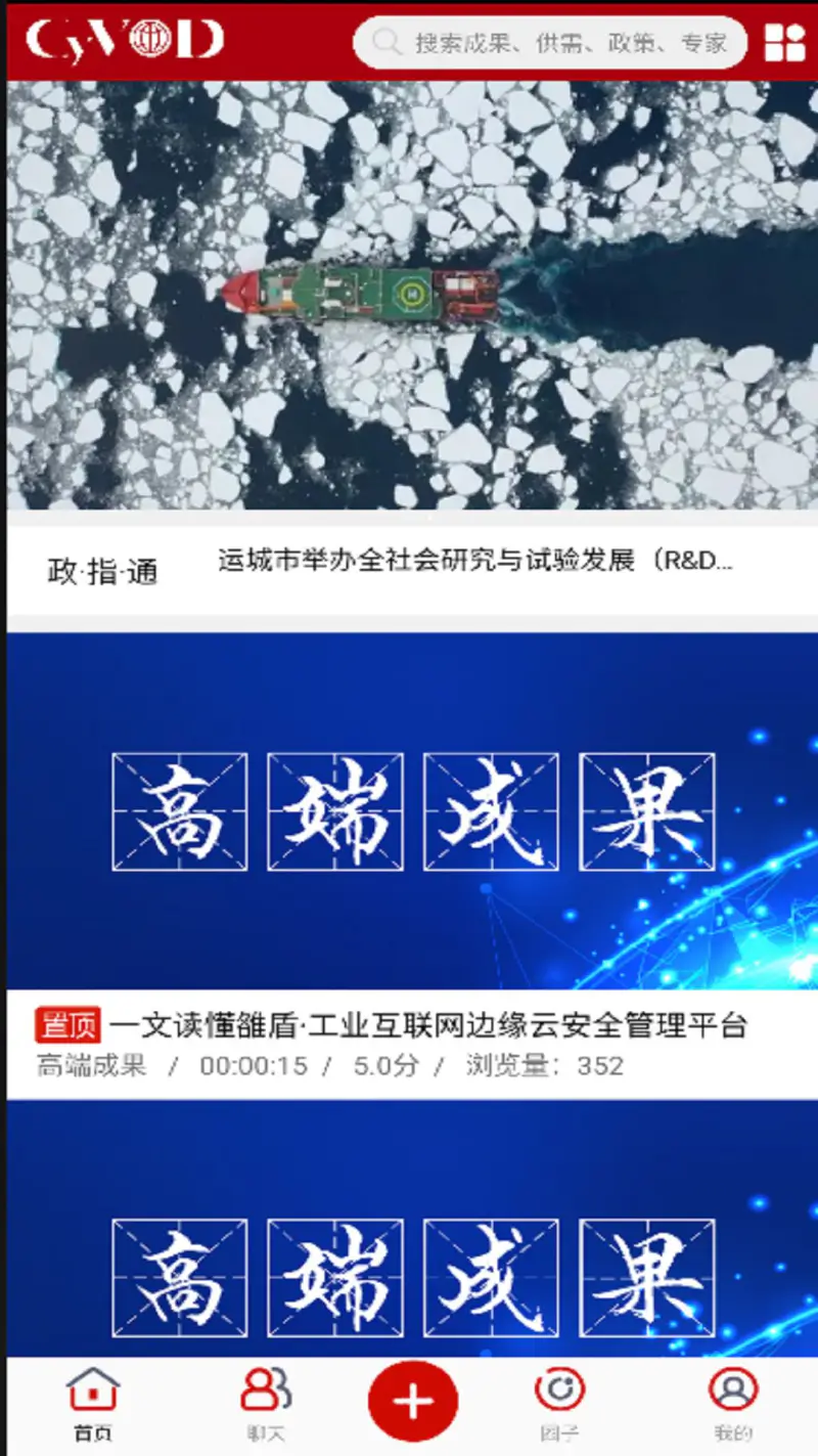 晒我的: 互联网+科技信息服务移动应用软件.