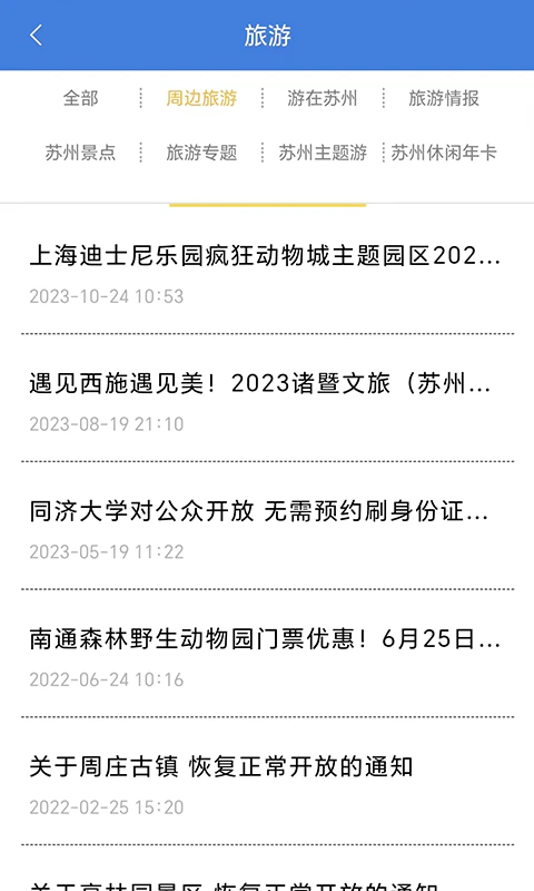 姑苏网: 姑苏网 - 苏州同城生活社区