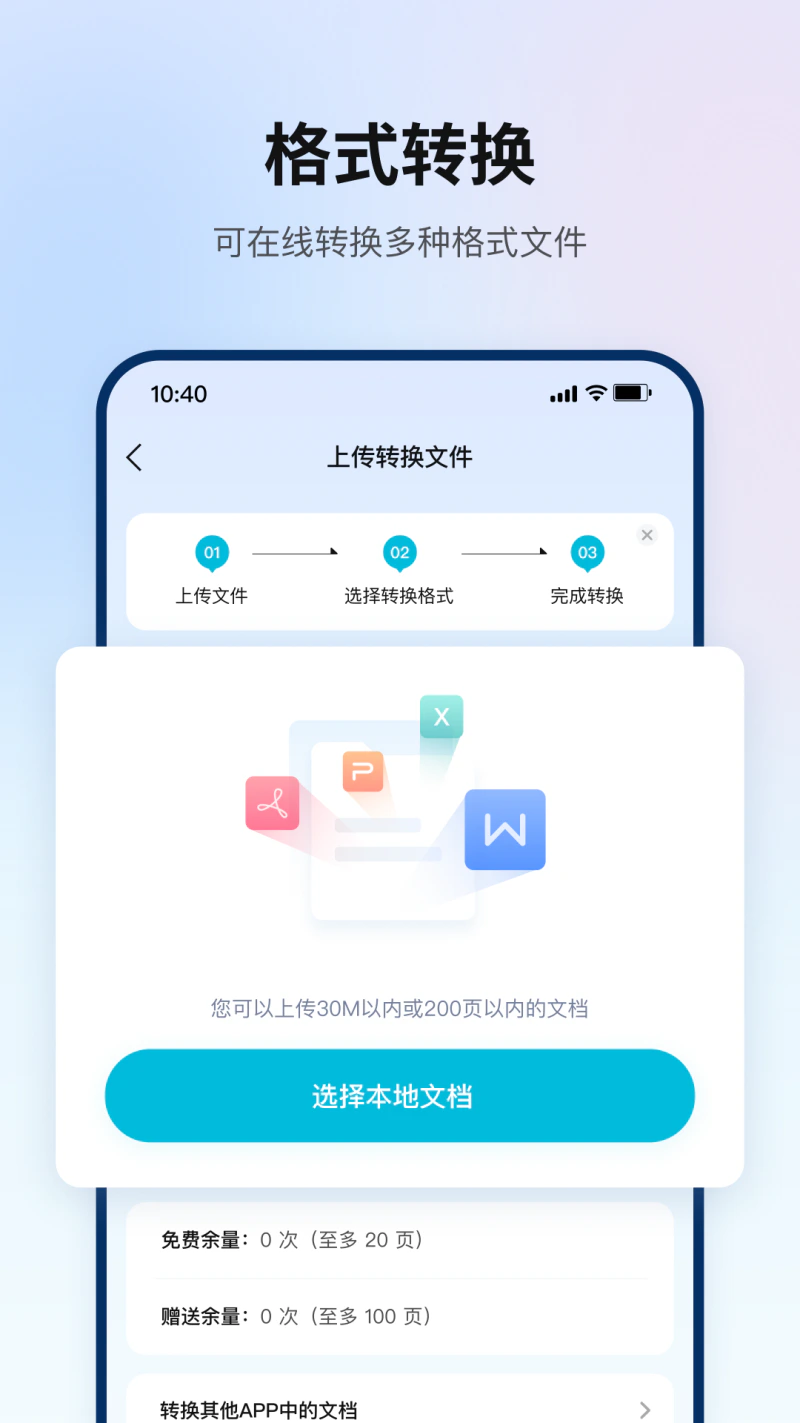 翻译狗: 让文档翻译更简单！