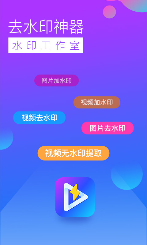 水印工作室: 一键批量图片视频水印处理