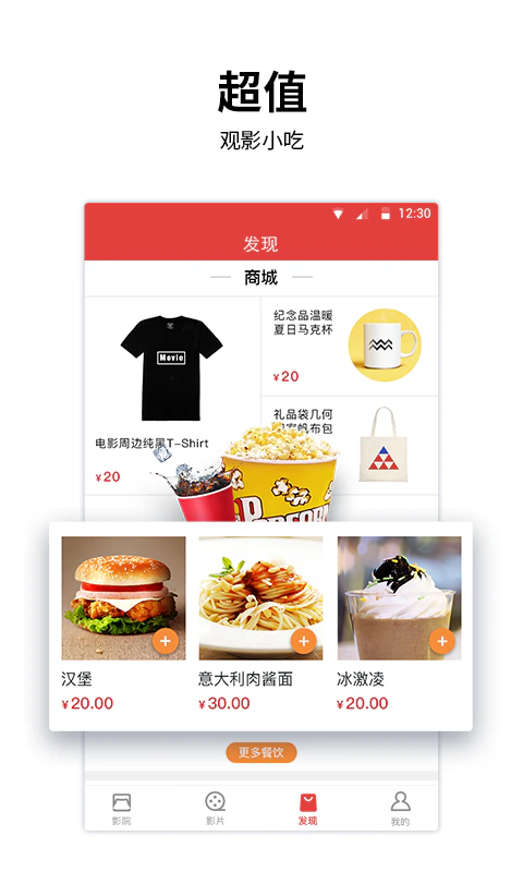 横店电影城: 看电影到横店 分享更多愉悦