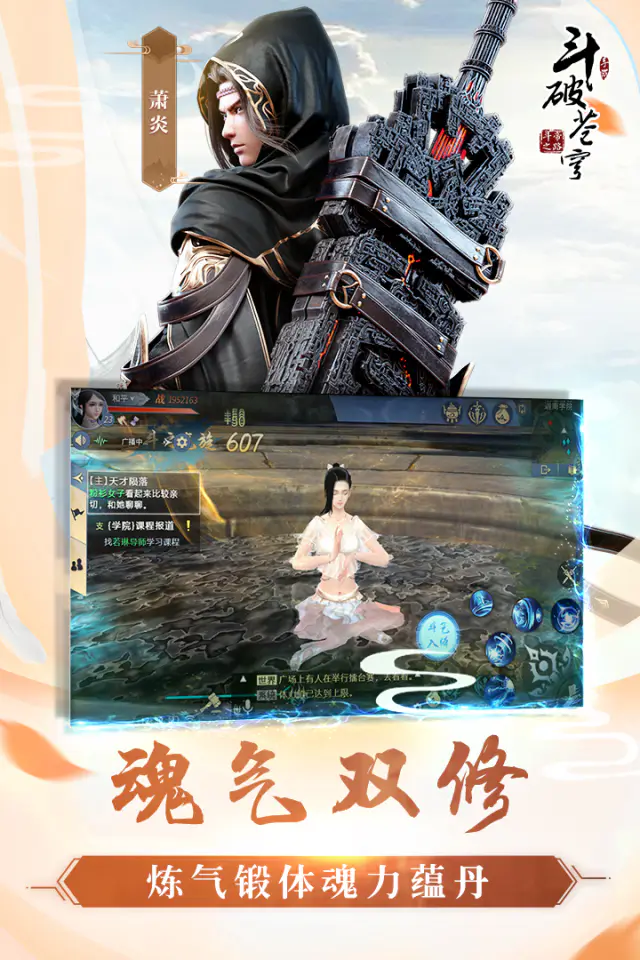 斗破苍穹：异火重燃: 斗破正版，莫欺少年穷
