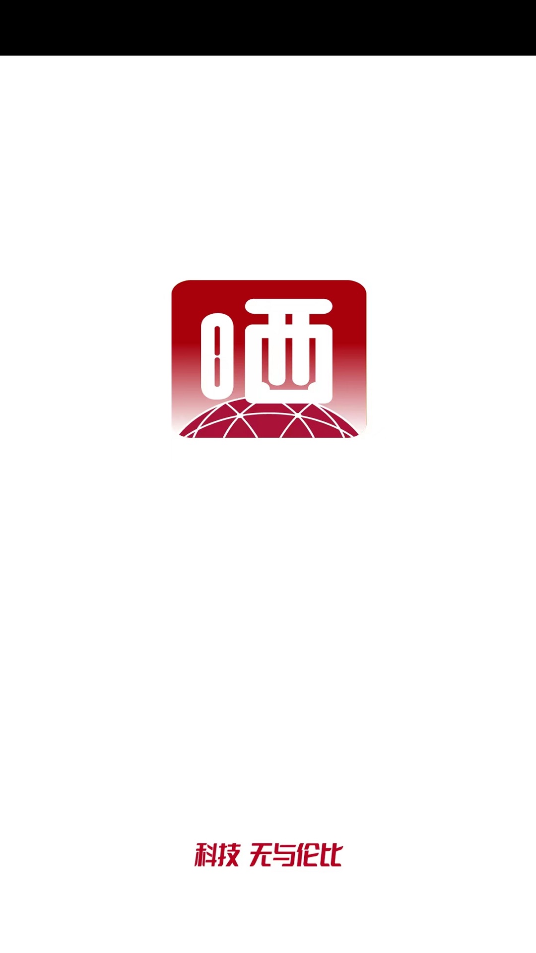 晒我的: 互联网+科技信息服务移动应用软件.