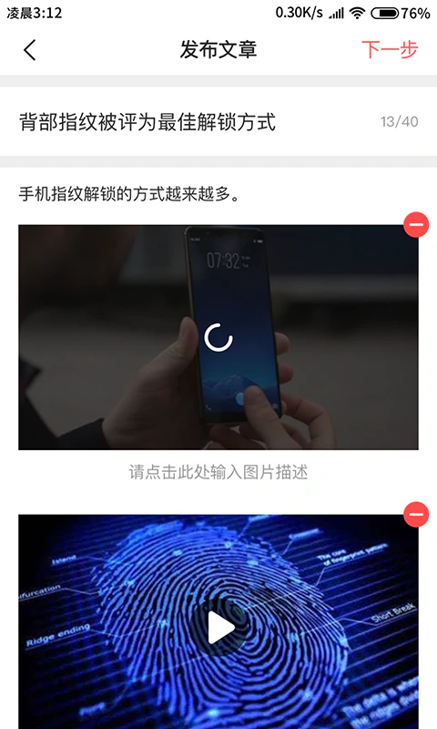 融媒生产助手: 融媒直播助手
