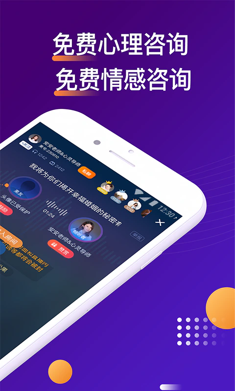 吗吗答: 听陌生人的私密心事，1对1电台倾诉