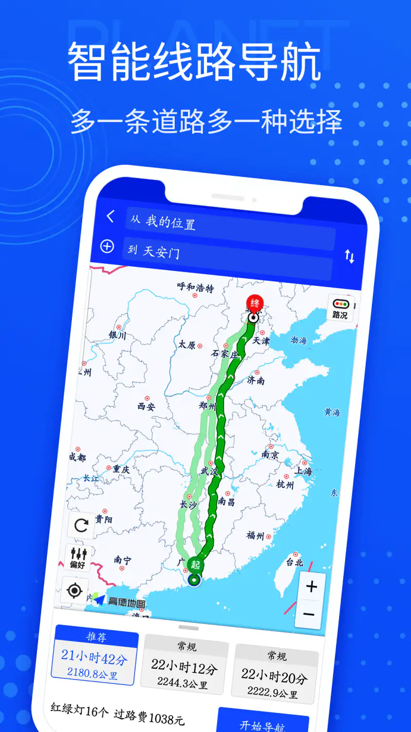手机导航: 出行旅游就用手机导航！