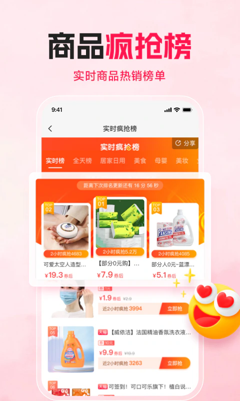 购火火截图