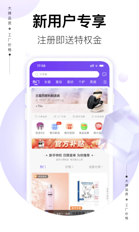 必要: 大牌品质工厂价格，下载即送50元红包