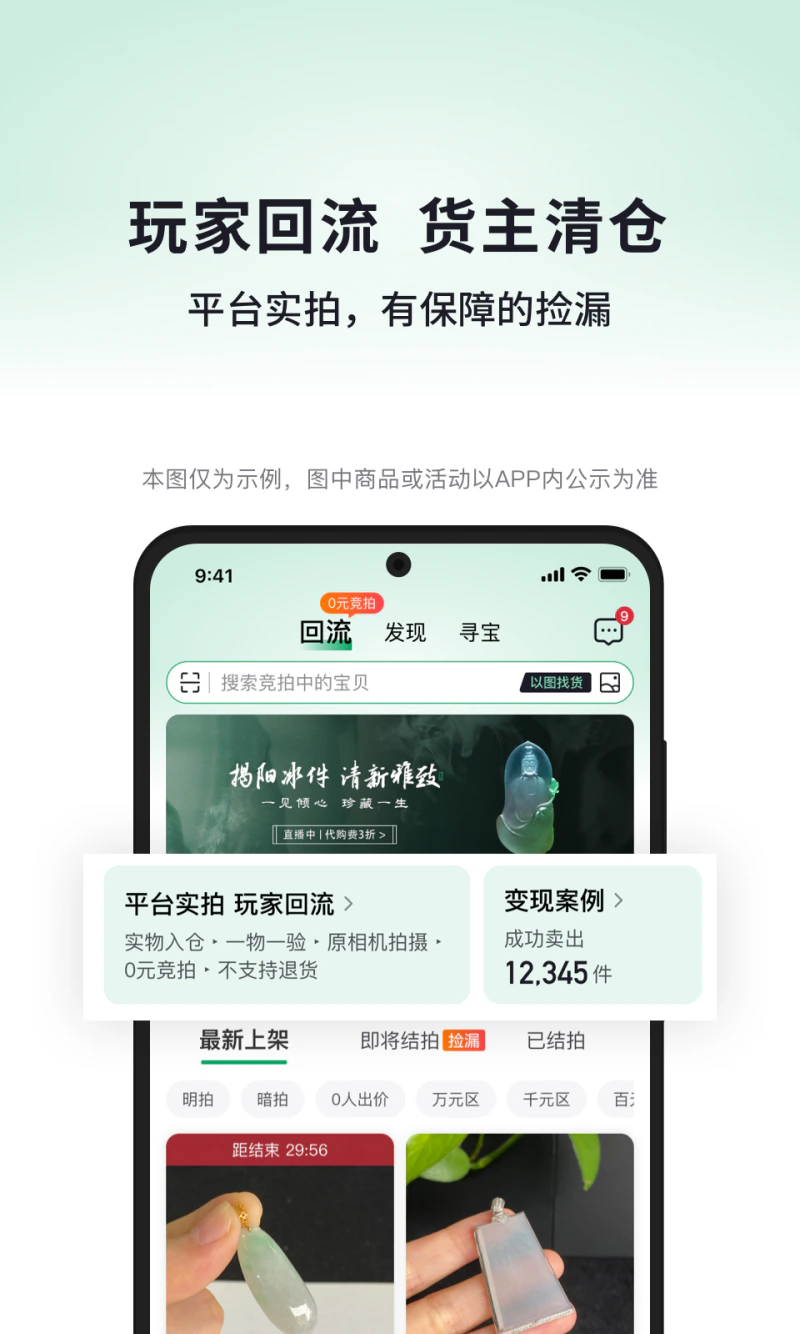 对庄翡翠: 专业翡翠社区交易平台