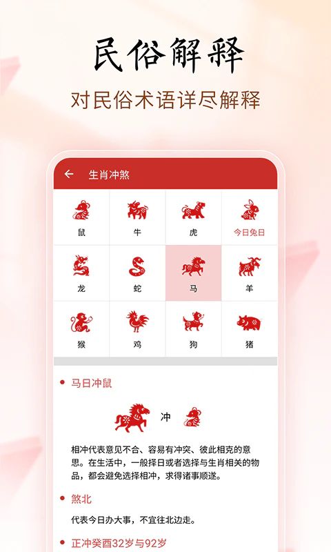 吉历万年历: 万年历日历黄历天气快速查询