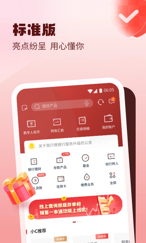 稠州银行截图