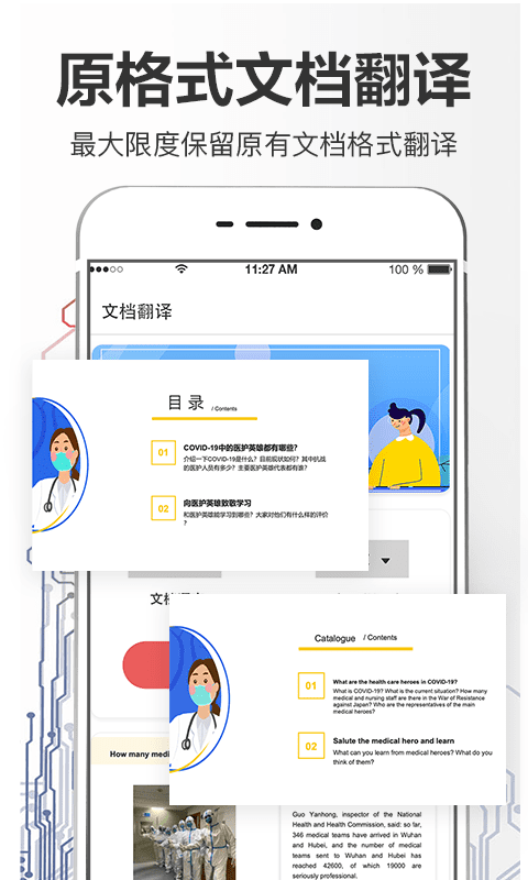 拍照翻译大全: 拍照翻译大全操作简单功能全面