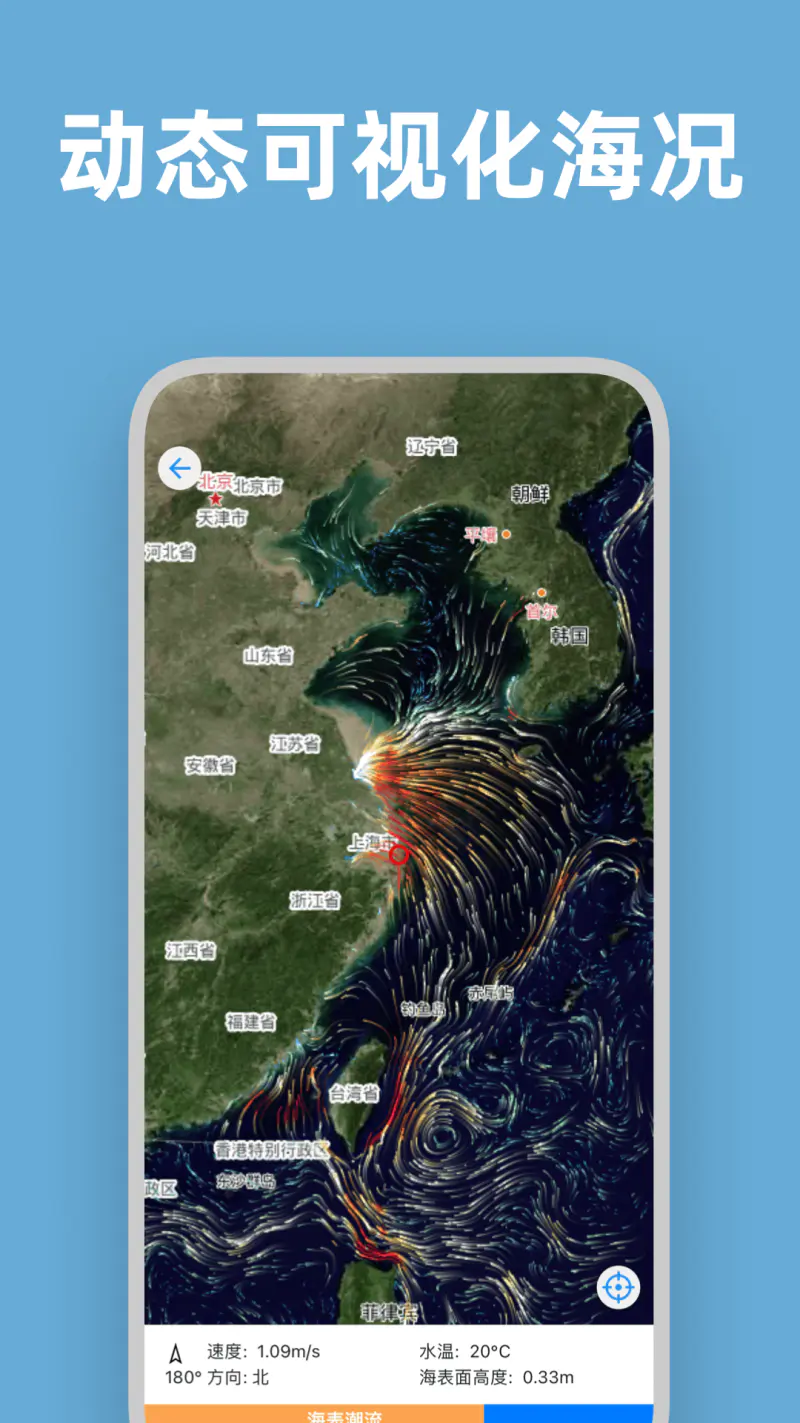 流浪潮汐截图
