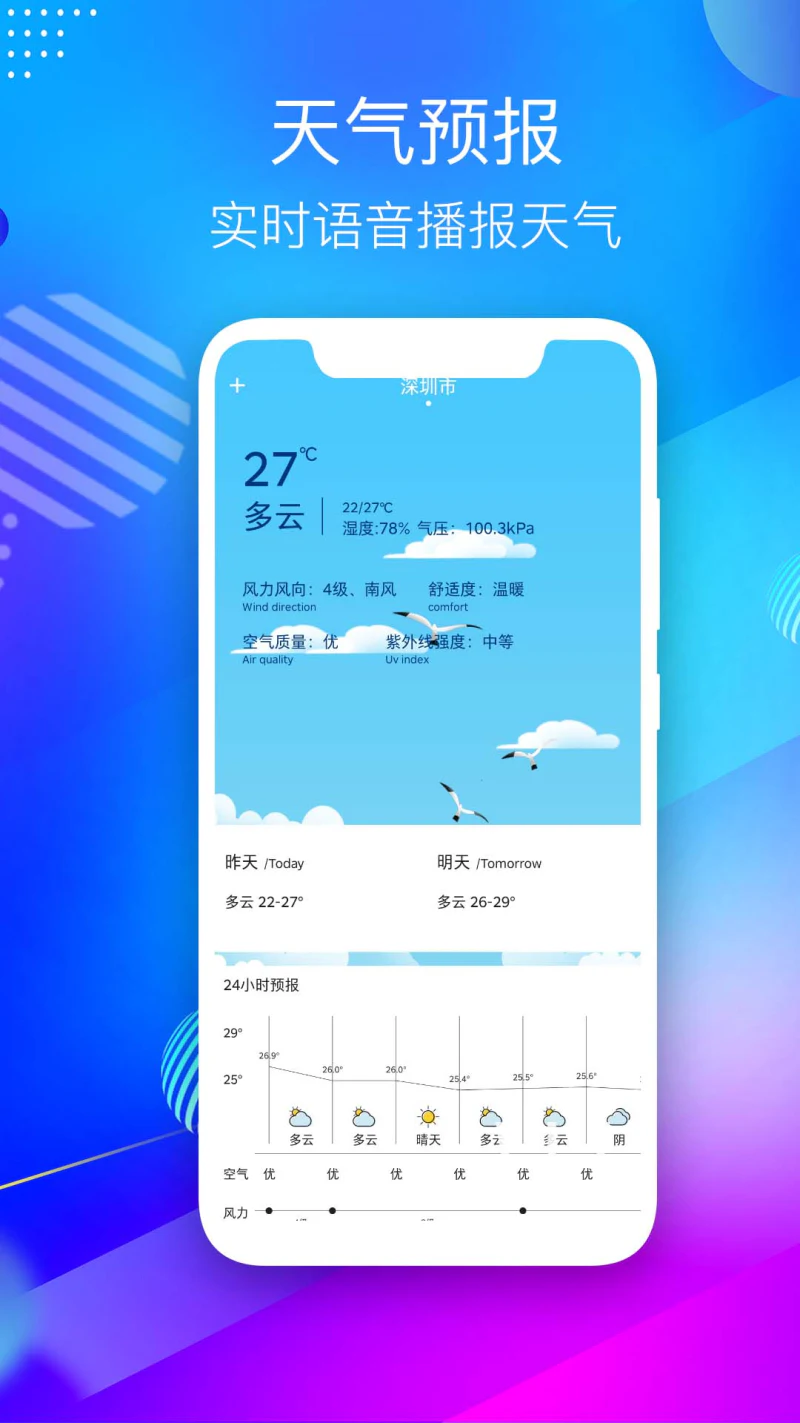 GPS海拔测量仪: 实时高度测量仪应用软件