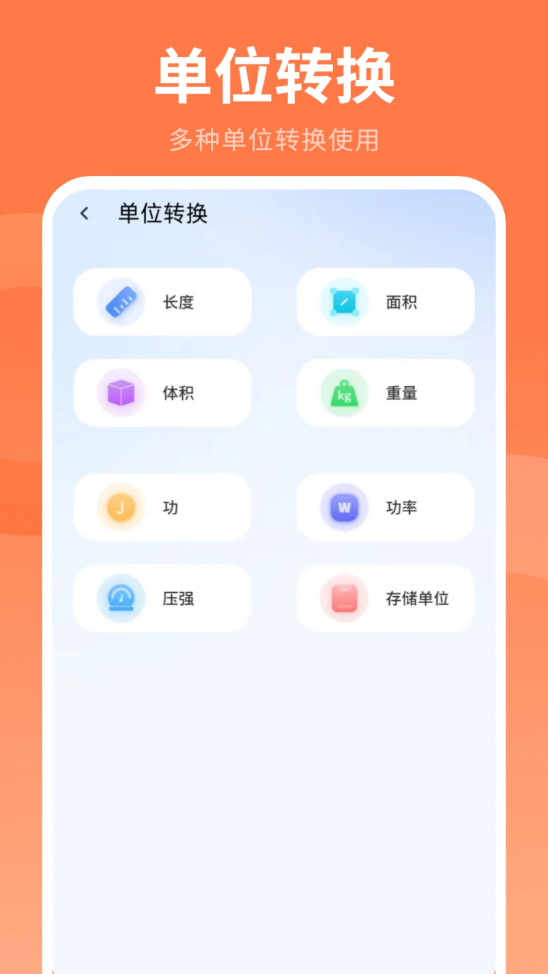 理财计算器: 计算机器科学计算器简易计算器计算器
