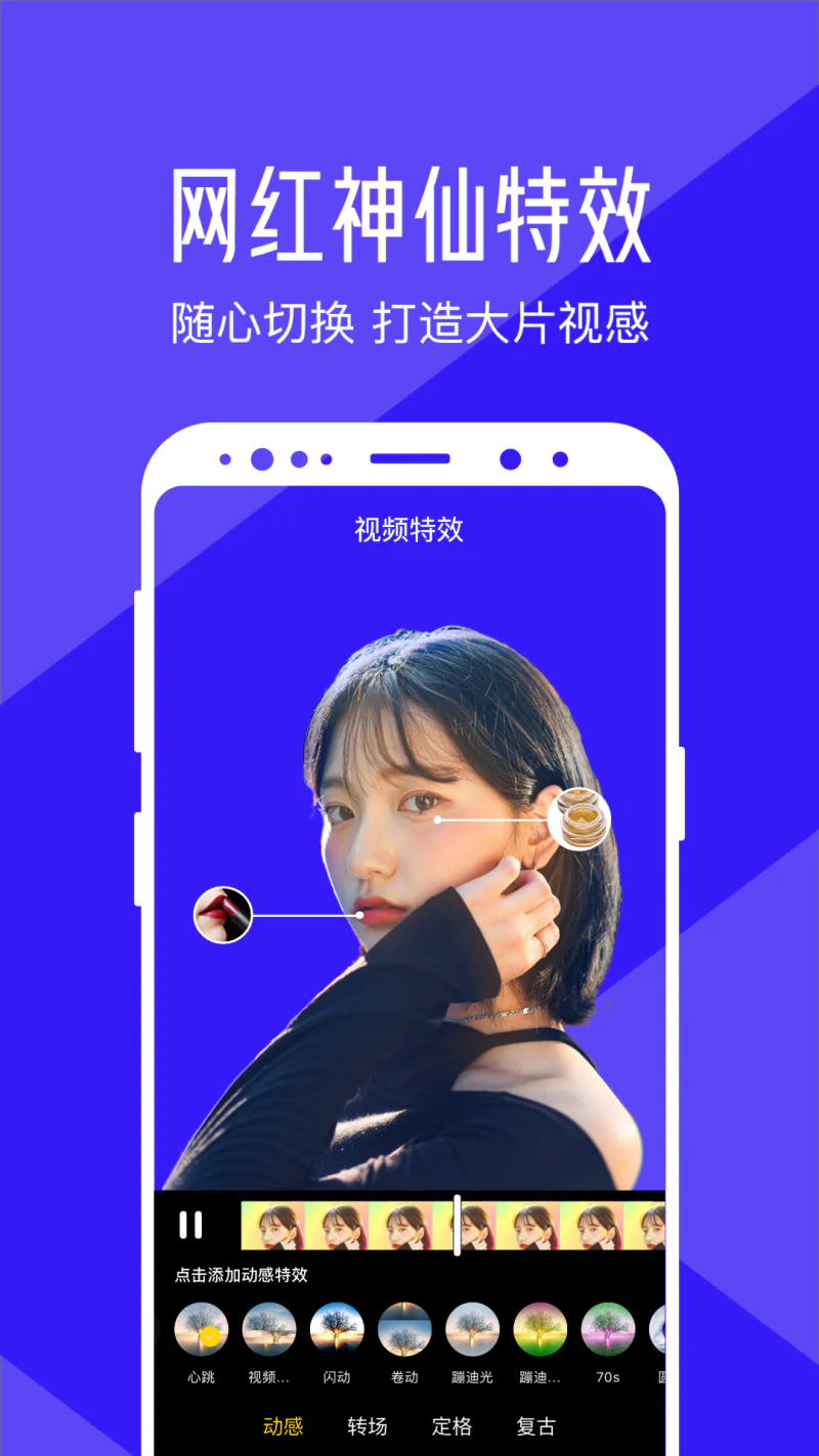 清爽视频编辑: 一键轻松剪辑热门视频。