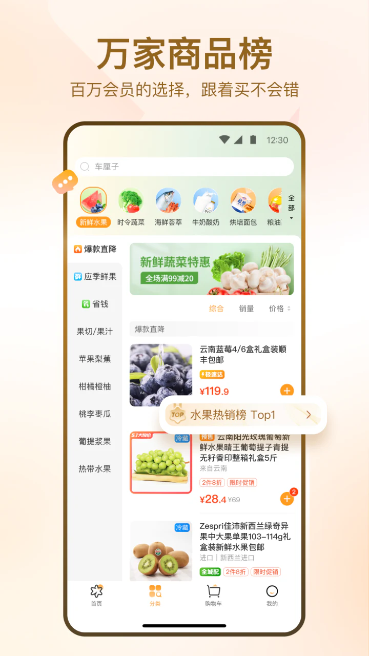 华润万家: 华润万家官方购物平台