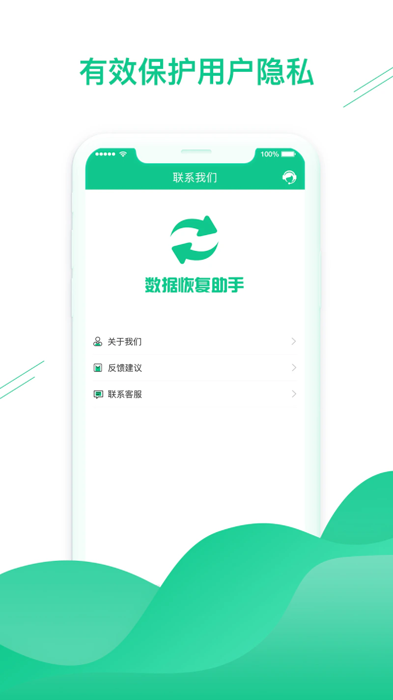 数据恢复助手: 一键微信好友聊天记录数据恢复