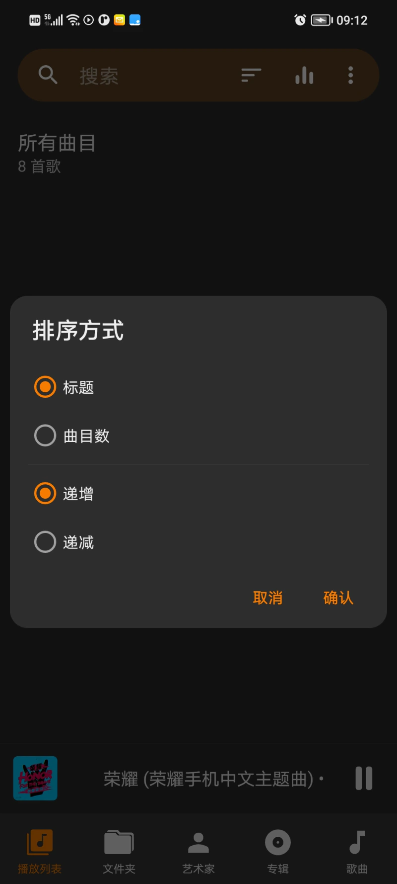 音频文件播放器截图
