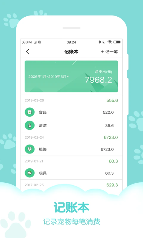 狗语翻译器: 猫语狗语翻译宠物动物语言交流模拟器