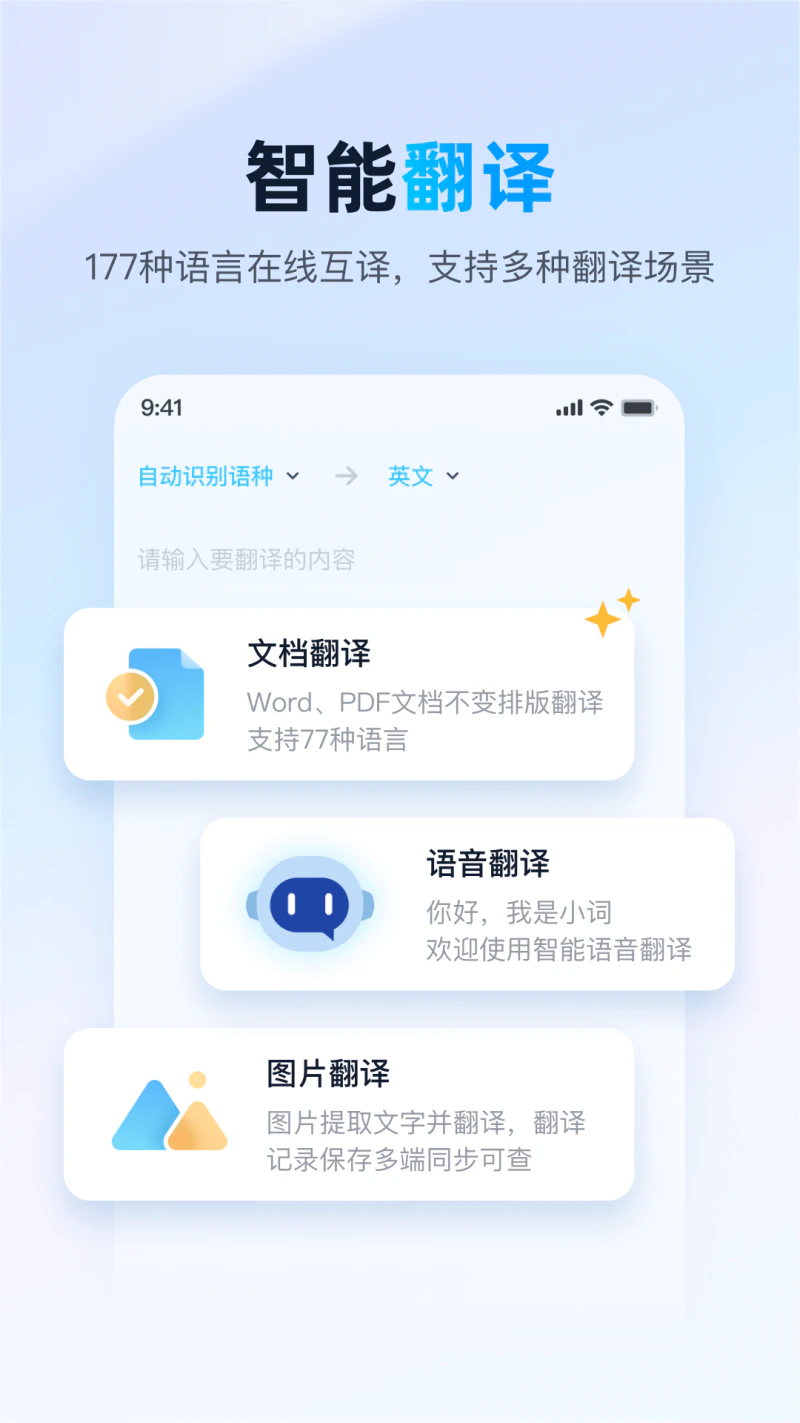 金山词霸: 背单词、听力等学英语必备神器
