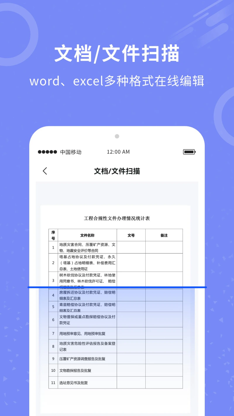 证件扫描: 手机变扫描仪证件文档扫描