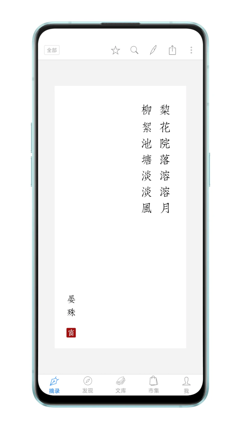诗词之美: 品读诗词，涵养心灵。