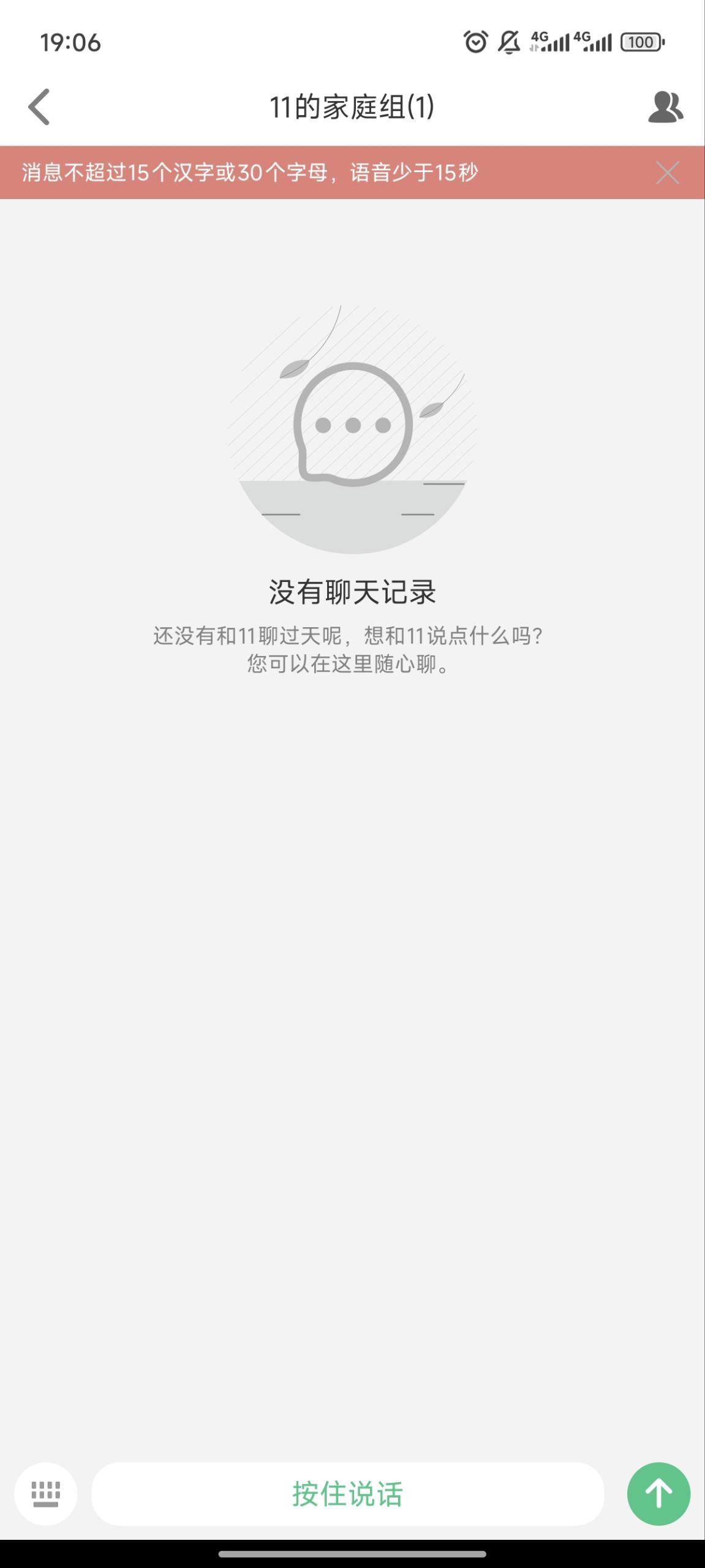 安全守护截图