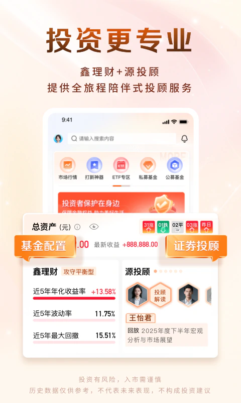 华源财富截图