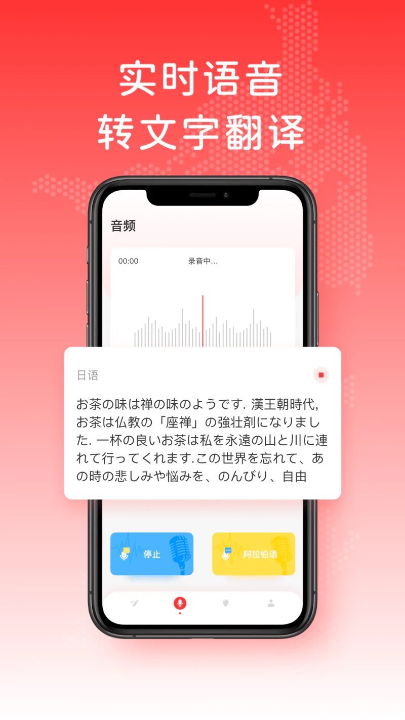 日文翻译截图