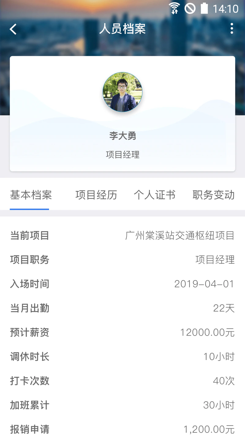 昇云: 基础施工管理物联云平台