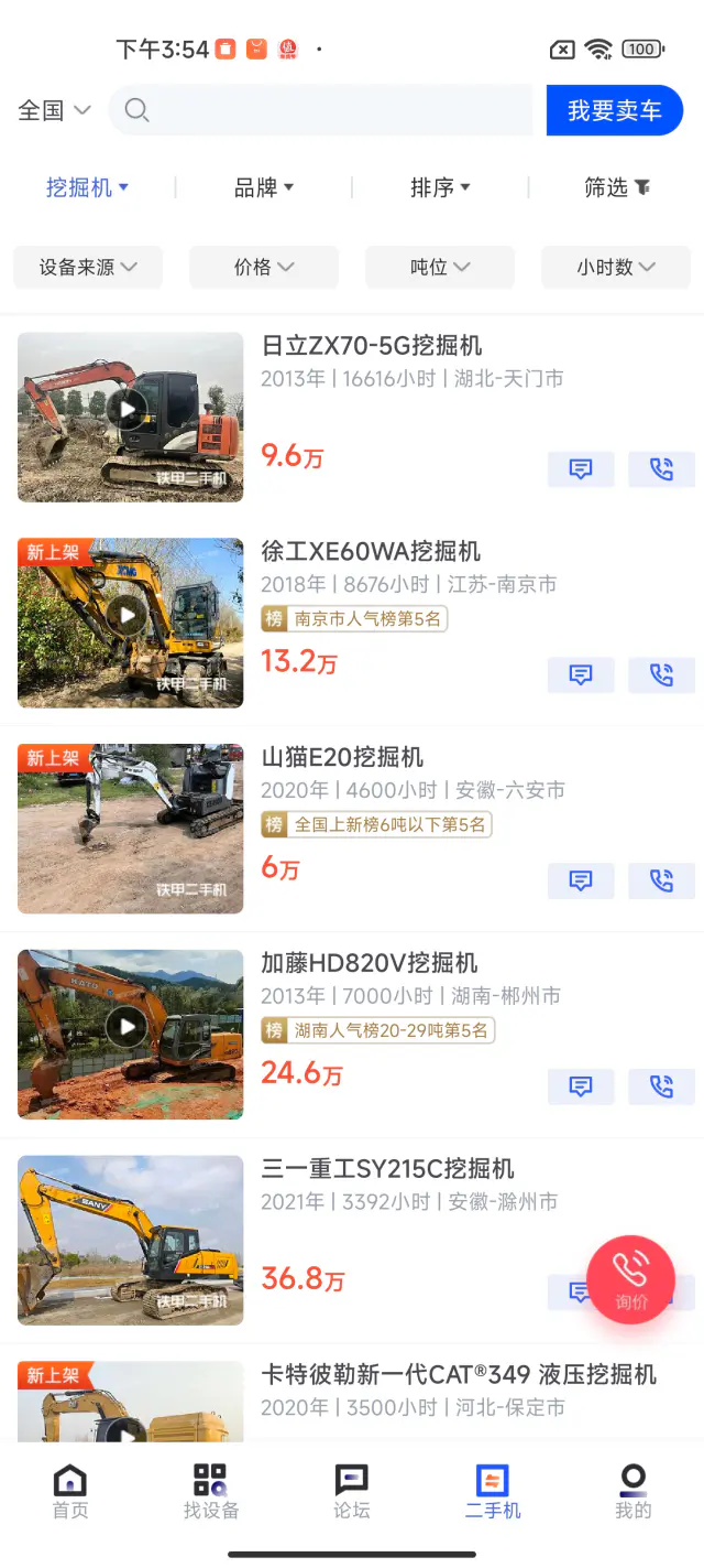 铁甲截图