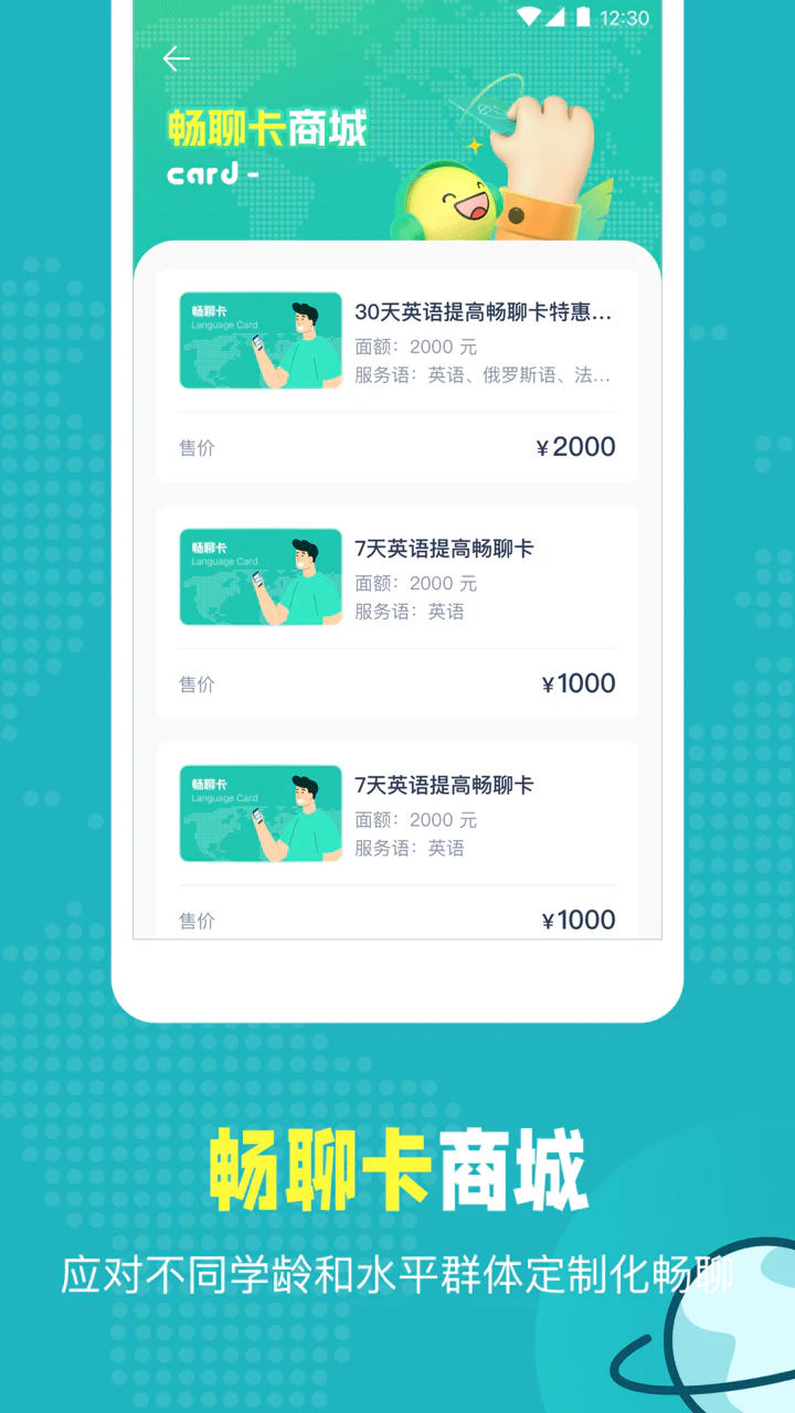 Pop On截图