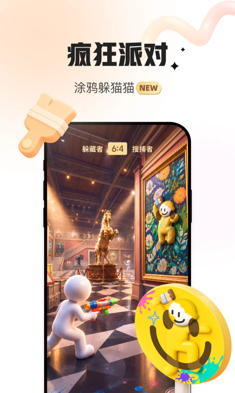 会玩: 2亿年轻人都在玩的线上桌游吧
