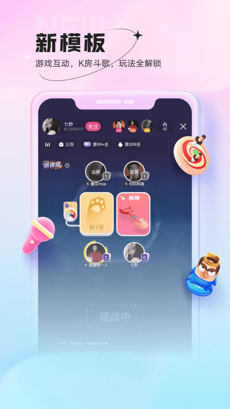 鱼声: 语音交友聊天直播软件