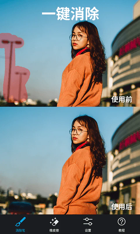 大神P图: 美图抠图拼图换背景，天天P图去水印