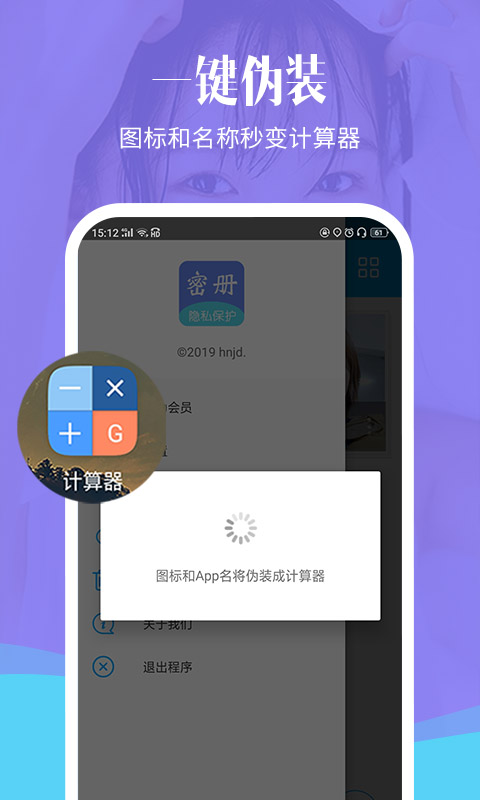 相册加密精灵: 加密相册，更私密安全的照片保险箱