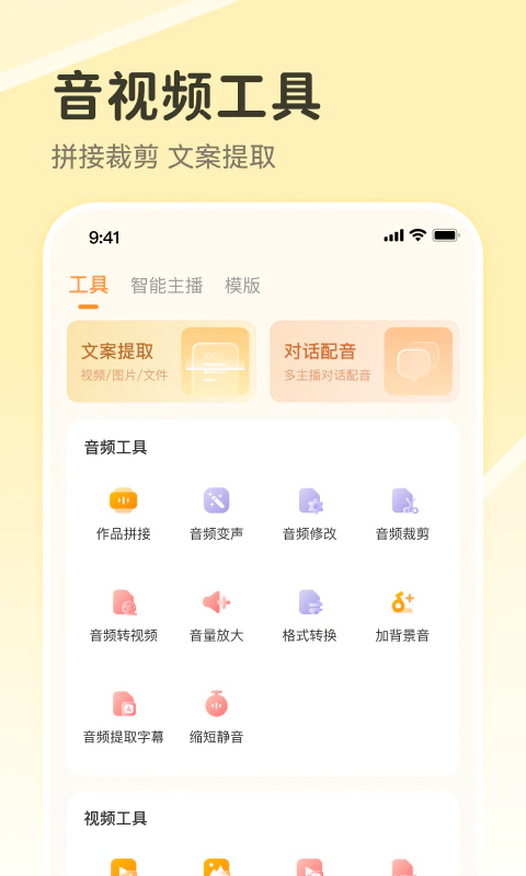 配音鸭文字转语音: 大佬们都在用的正版专业视频配音软件