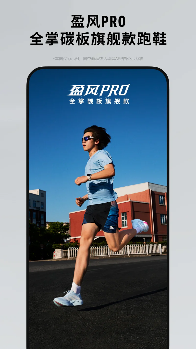 adidas: 选购运动潮品，解锁会员福利