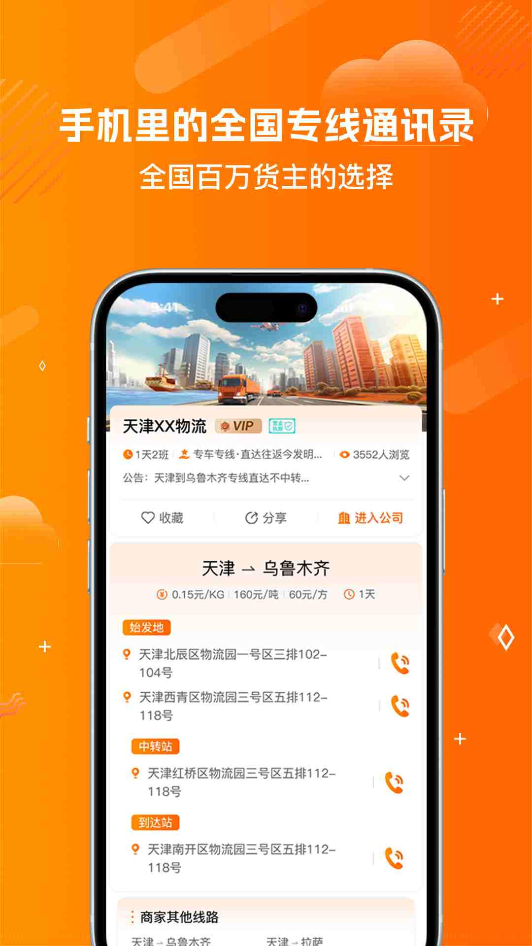 陆小满I物流助手截图