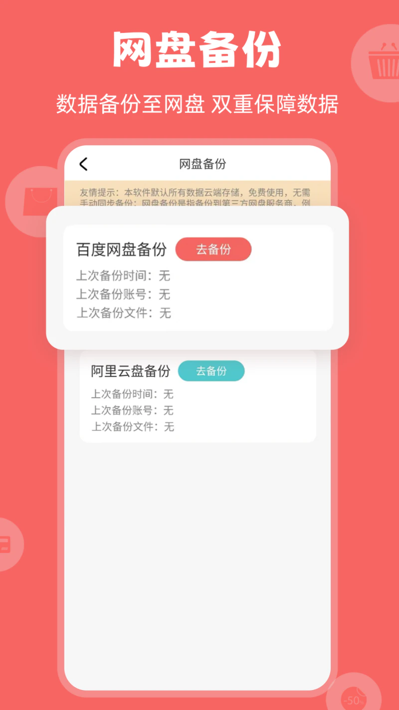 人情账簿: 拍照扫描录入人情账！