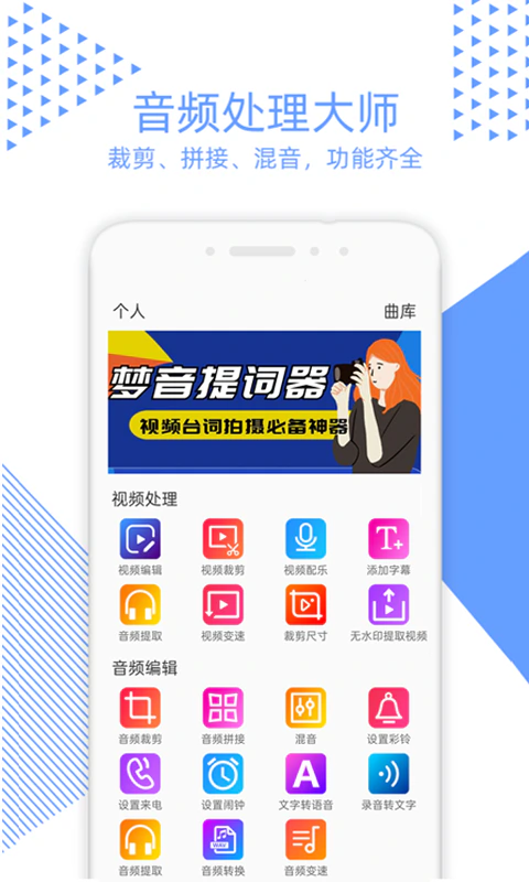 视频裁剪: 音乐、视频剪辑合成制作工具
