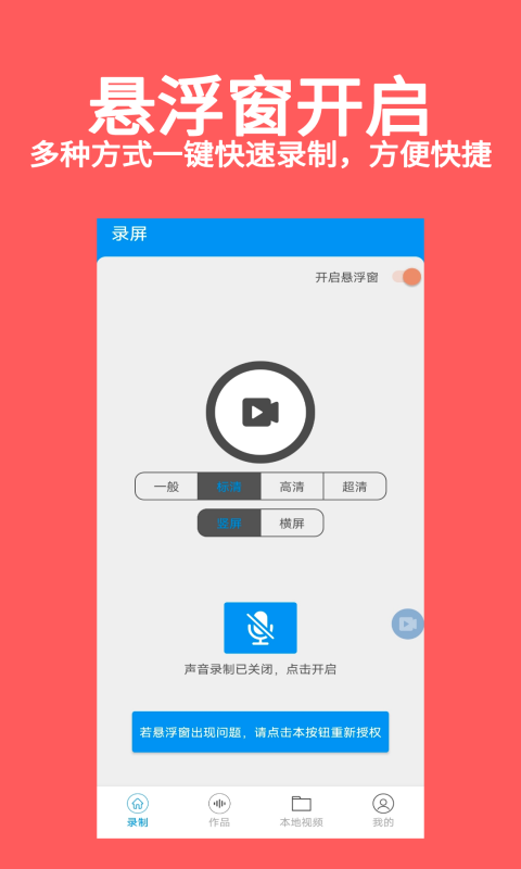 录屏截图